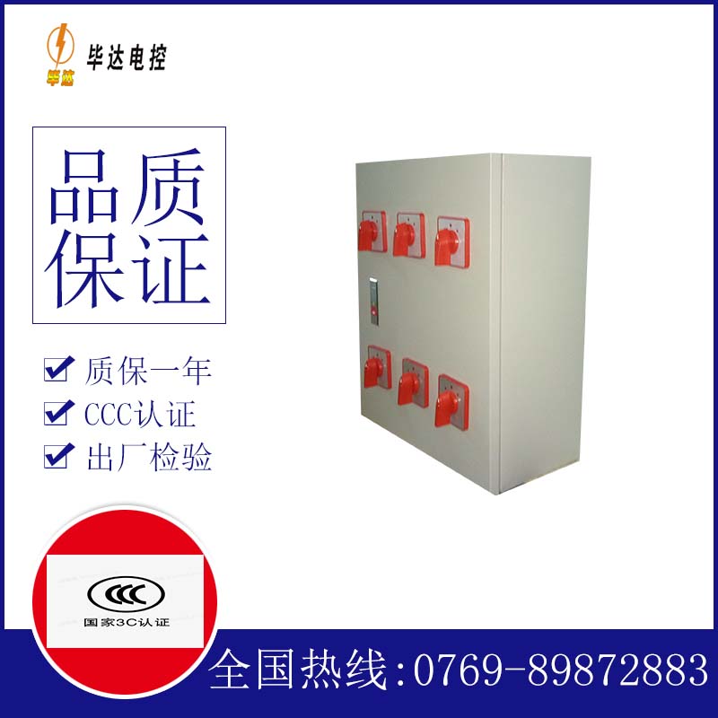 南开乡风机控制箱