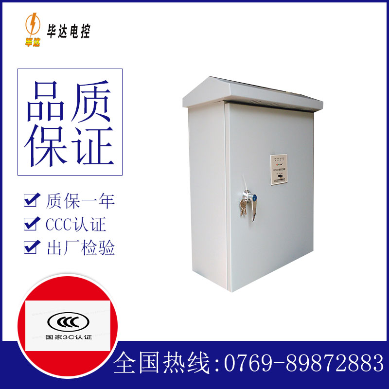 南开乡排污泵控制箱