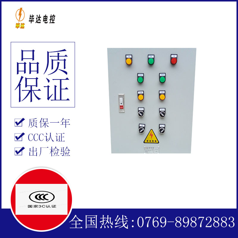 南开乡水泵控制箱