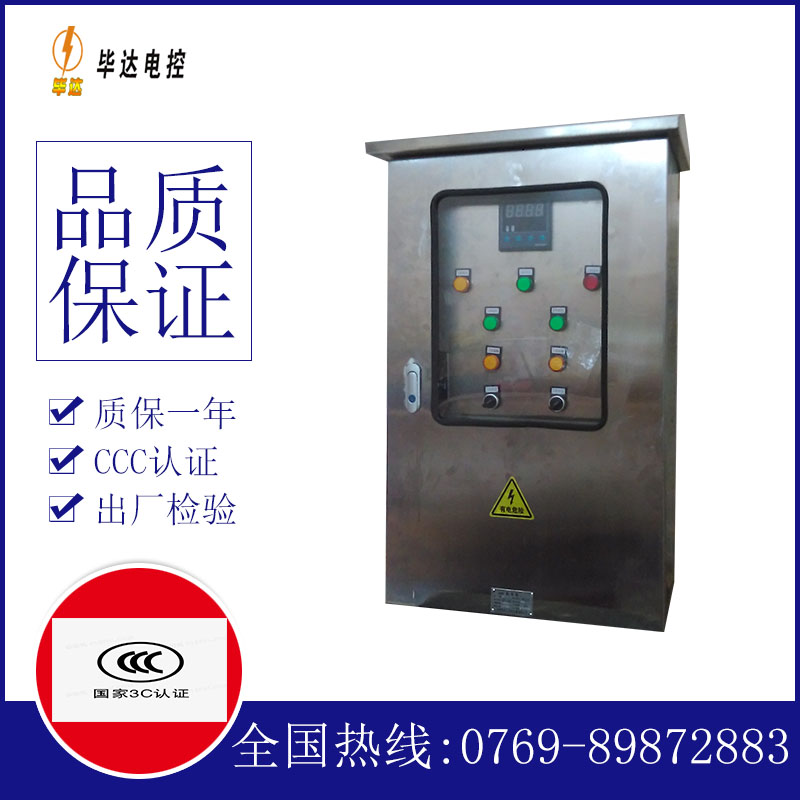 南开乡路灯控制箱